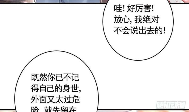 第3话  哦豁，女装大佬！17