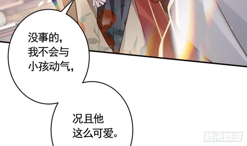第16话  岁九哥哥不许脸红！77