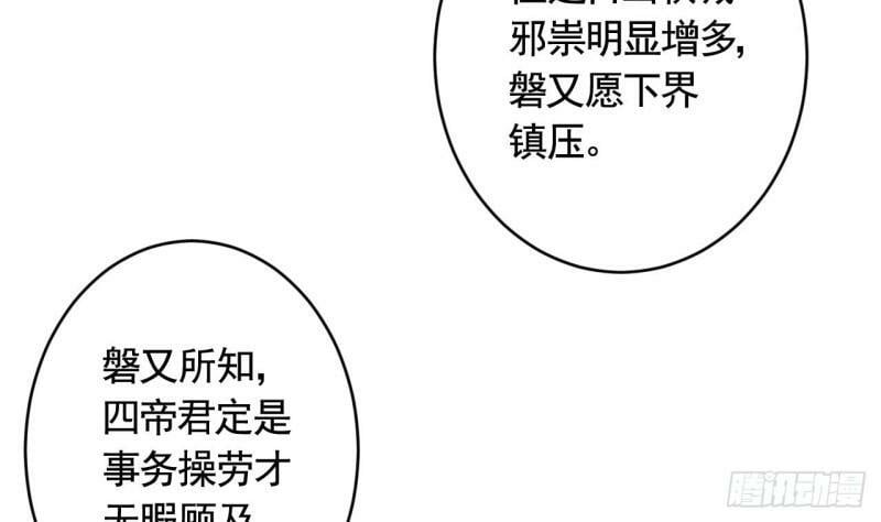 第12话  不怪岁九哥哥49