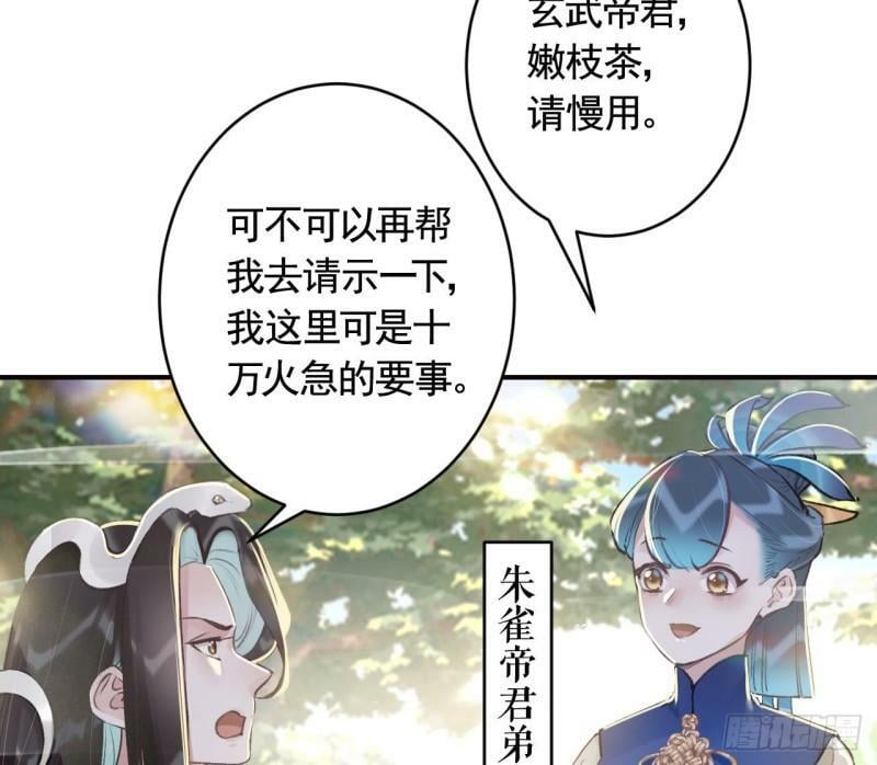 第13话  这俩男的干嘛呢？31