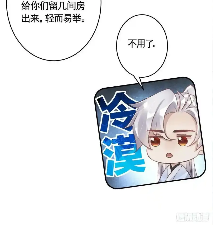 第40话 我爱慕他68