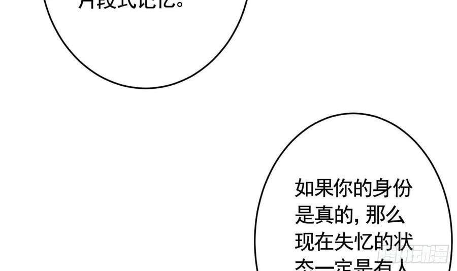 第43话 可信任的人68