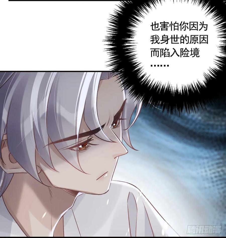 第30话 我很担心你29