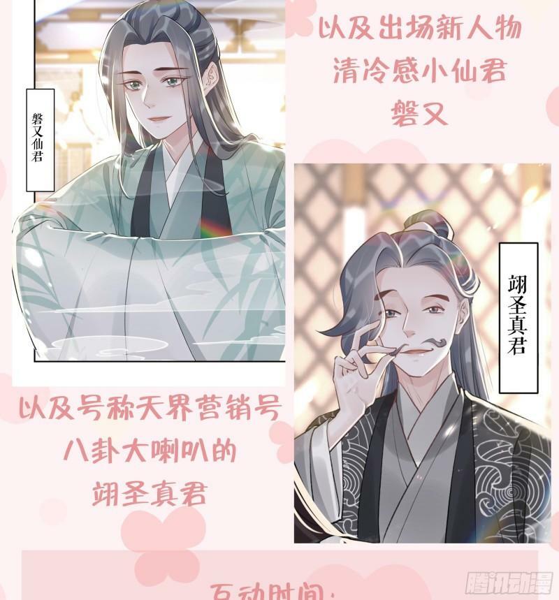 第12话  不怪岁九哥哥79