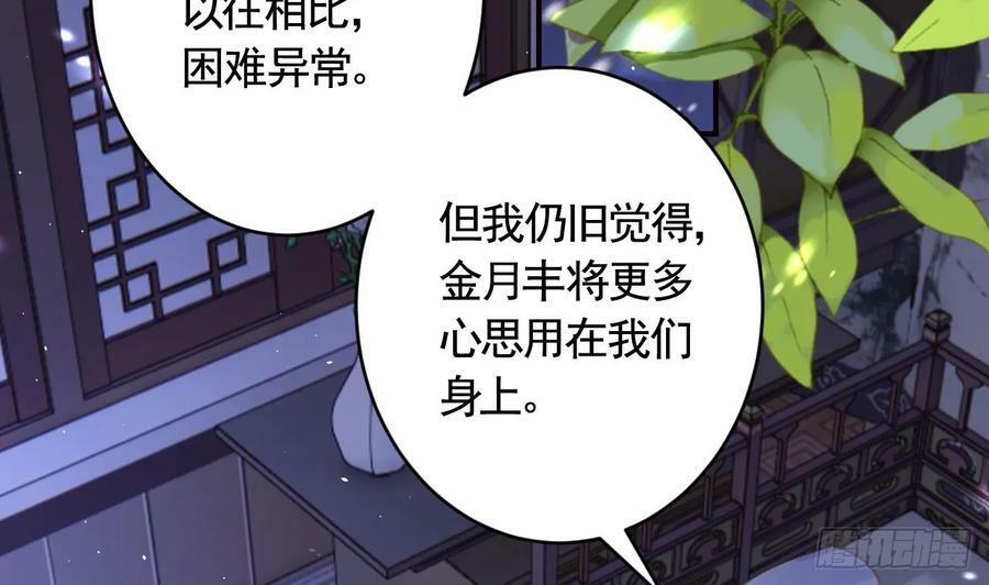 第30话 我很担心你10