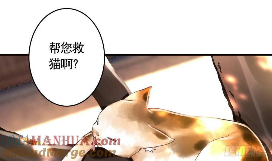 第43话 可信任的人33