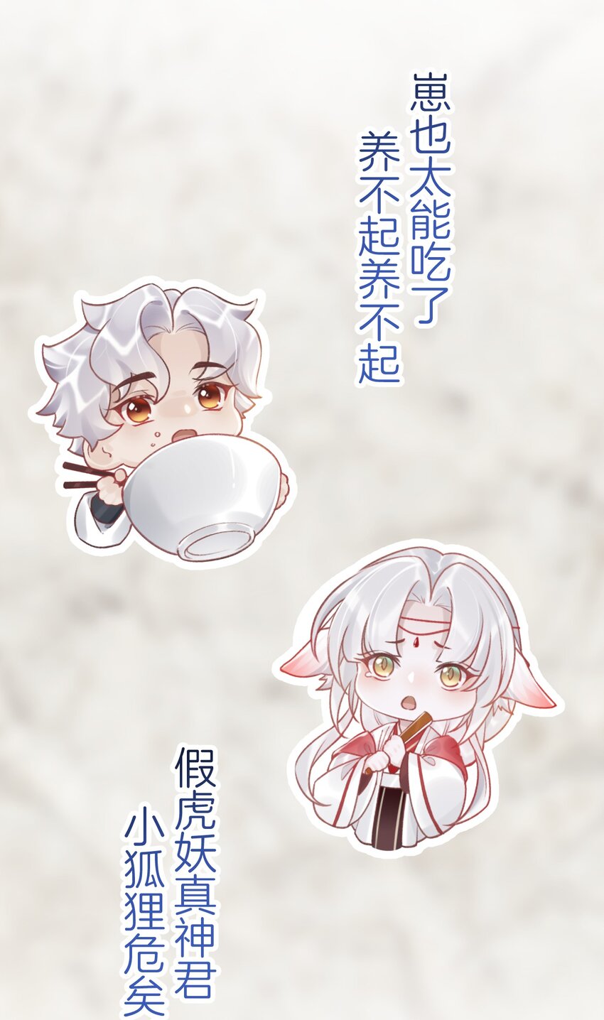 第0话 人物介绍10