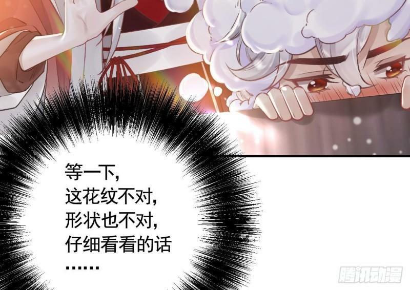 第7话  小崽子竟是白虎？24