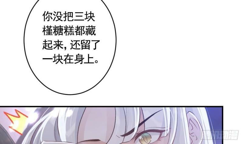 第4话  这个“姐姐”是我的人86