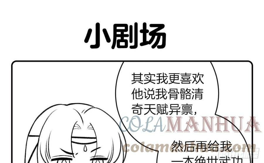 第33话 在他身边会很安心78