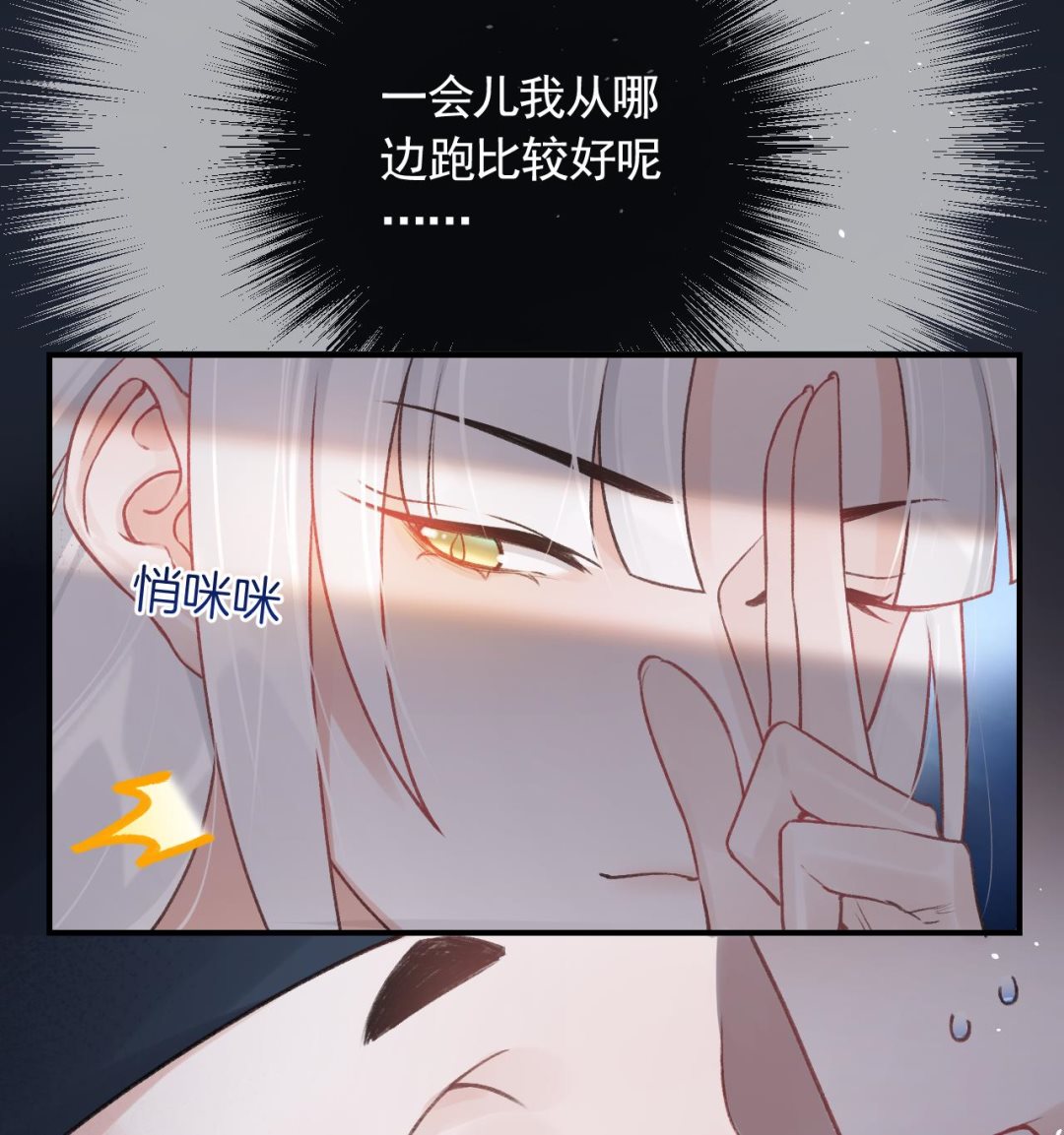 第1话  天降小可爱？52