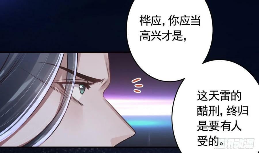 第31话 你赢不了我的38