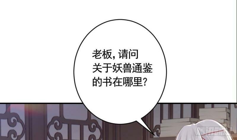 第7话  小崽子竟是白虎？66