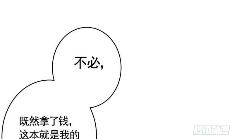 第17话  那我可就不装了18