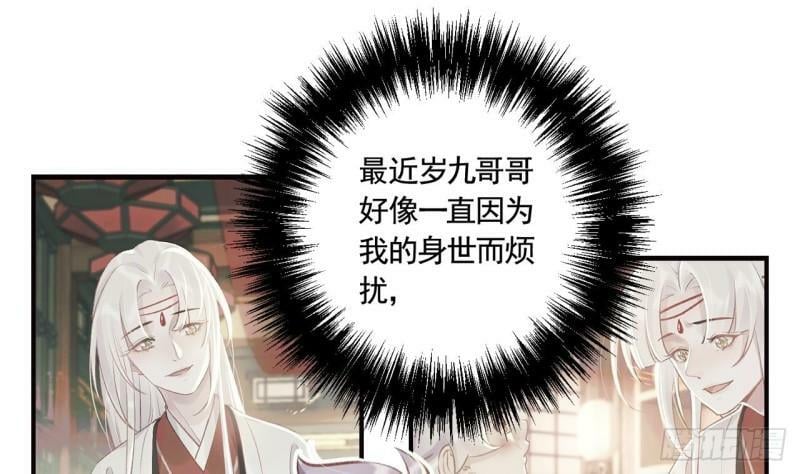 第15话  亲下又不会怎样45