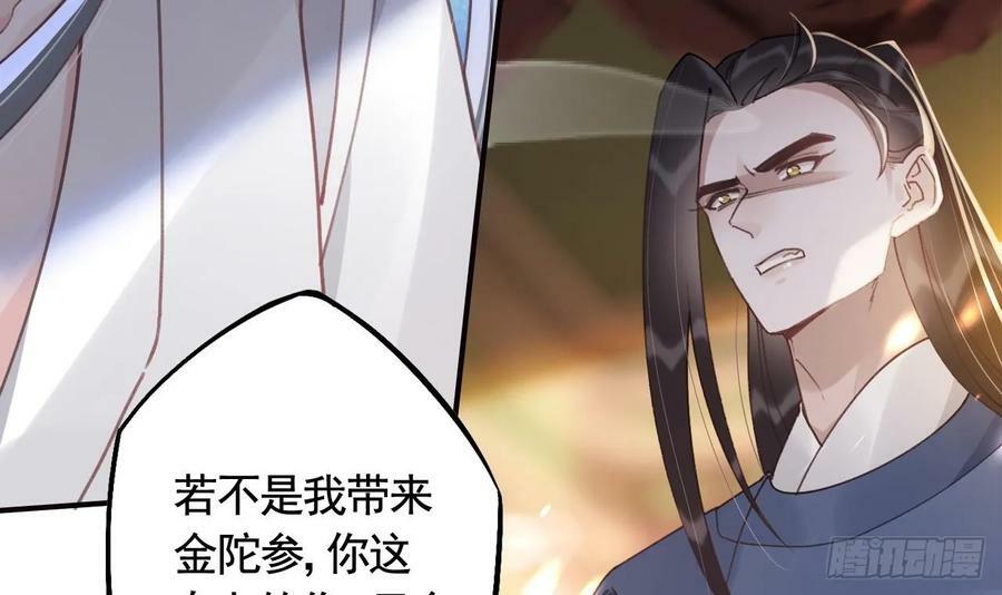 第41话 敕音仙族47