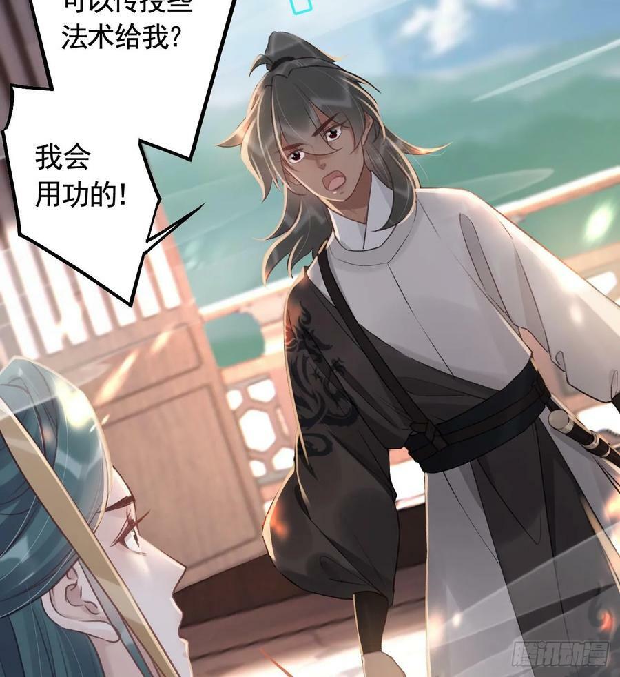 第38话 不是普通的小狐狸25