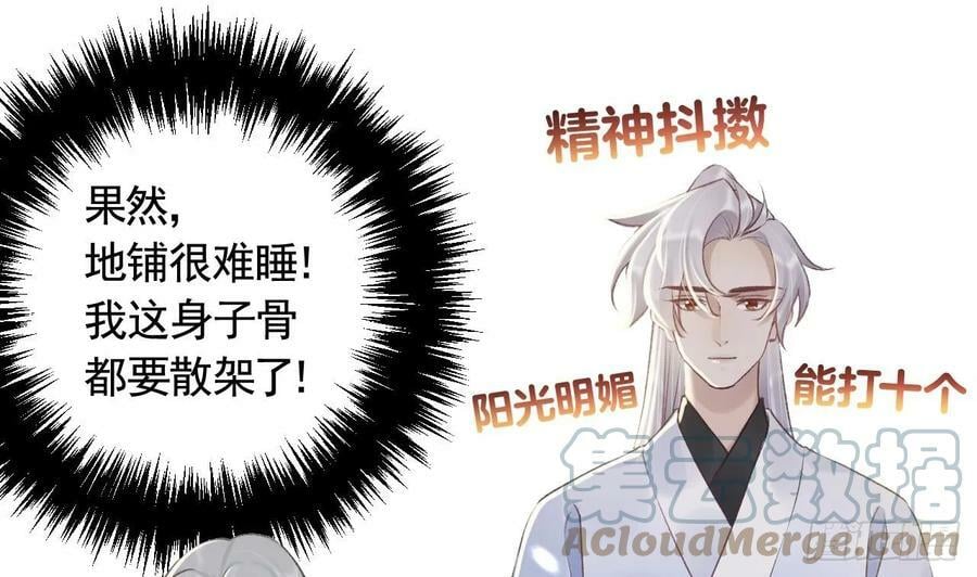 第22话 那就睡这里吧39