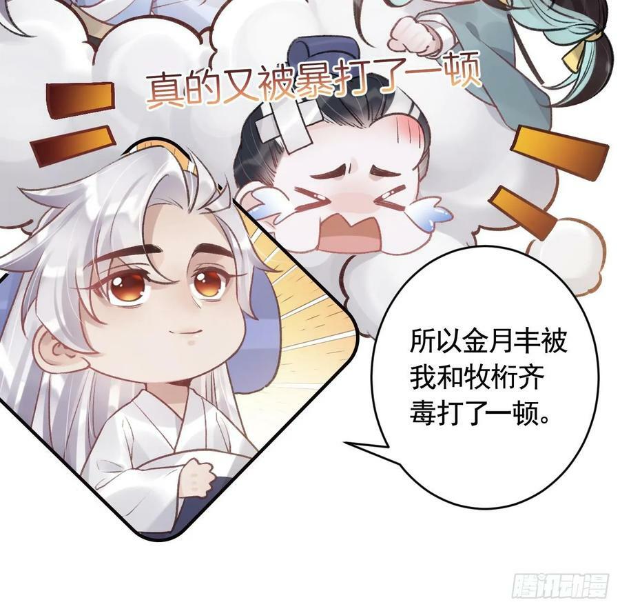 第30话 我很担心你14