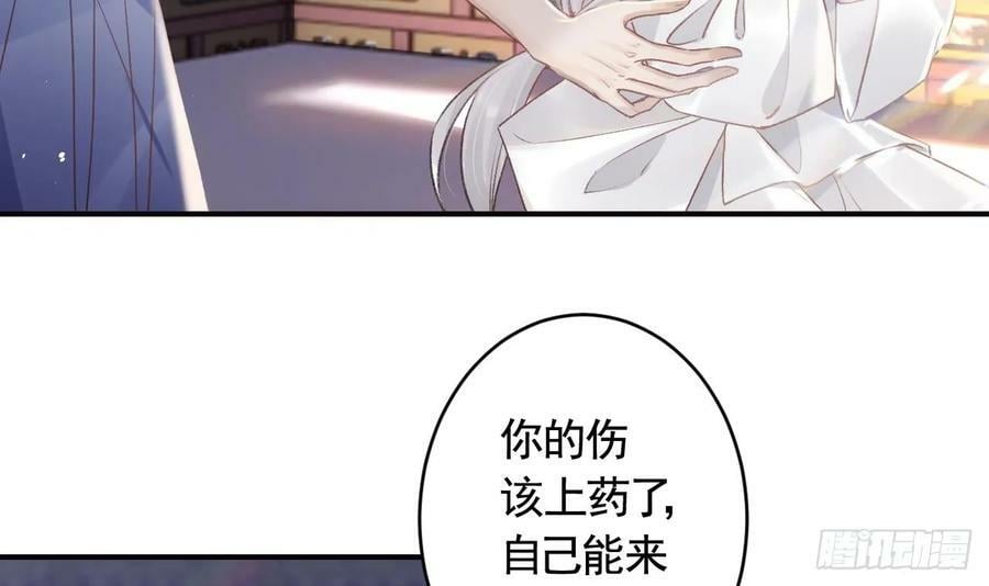 第29话 帮你上药5