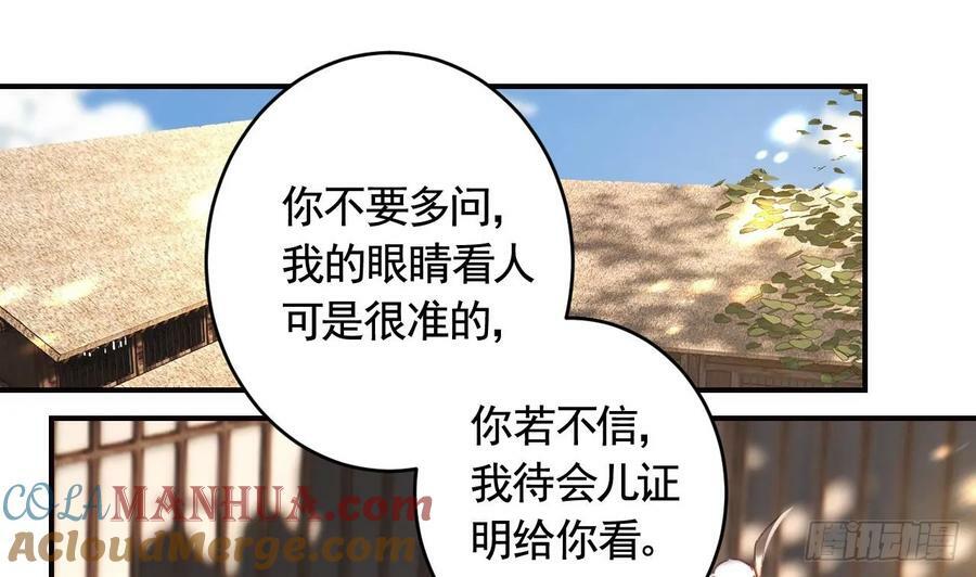 第41话 敕音仙族3