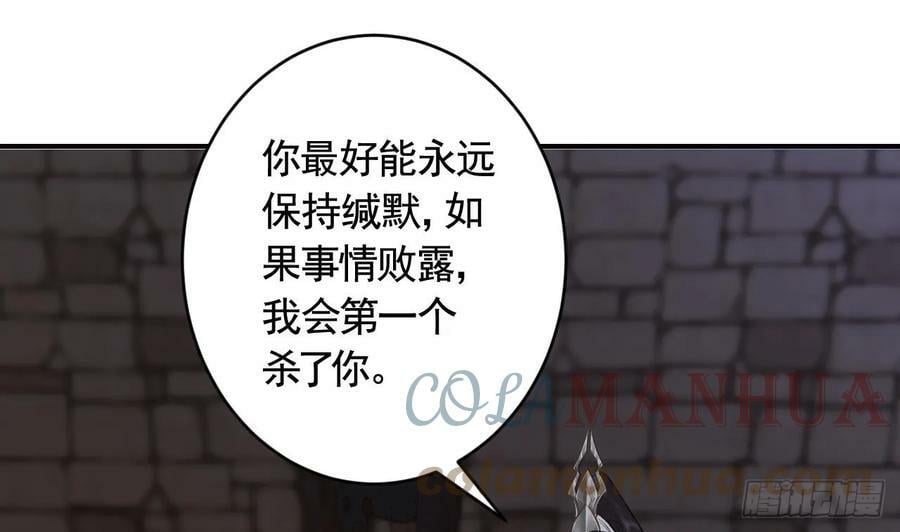 第31话 你赢不了我的69