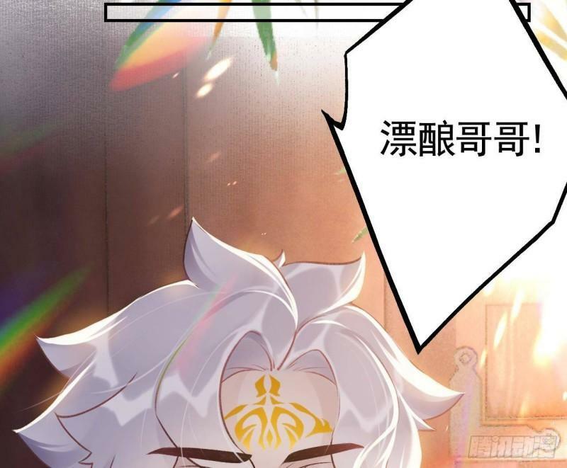 第2话  漂酿哥哥！57