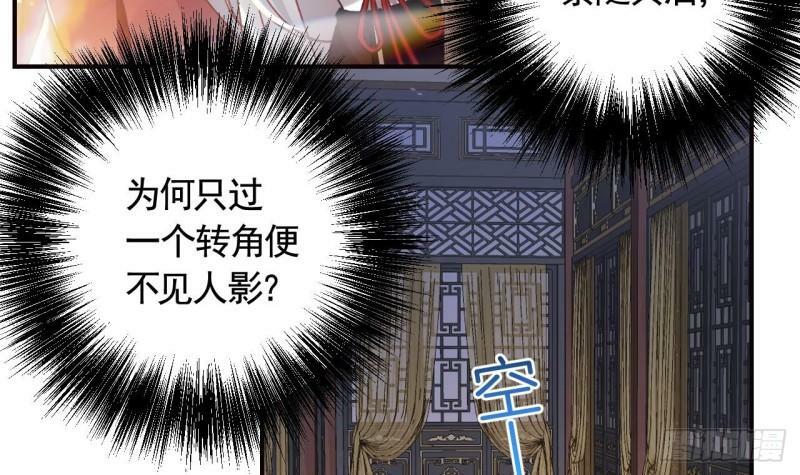 第11话  帝君变成小娇包了！17