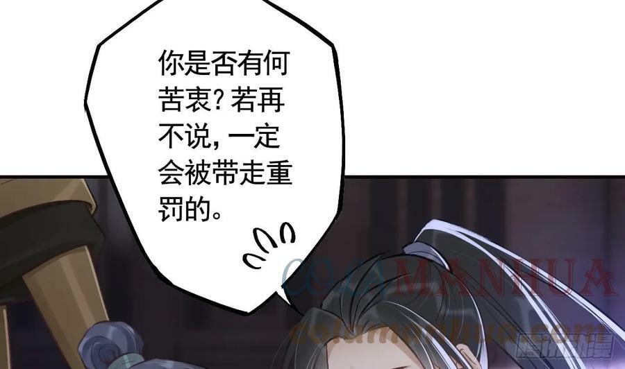 第31话 你赢不了我的36