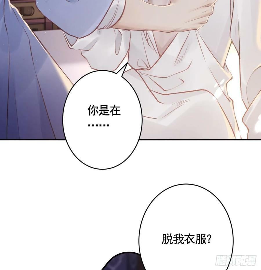 第28话 你在脱我衣服？103