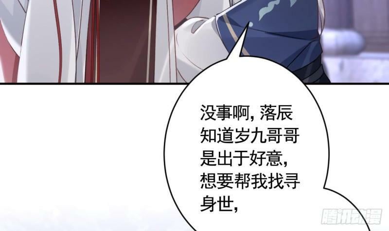 第12话  不怪岁九哥哥36