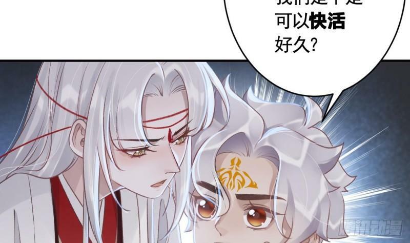 第16话  岁九哥哥不许脸红！34
