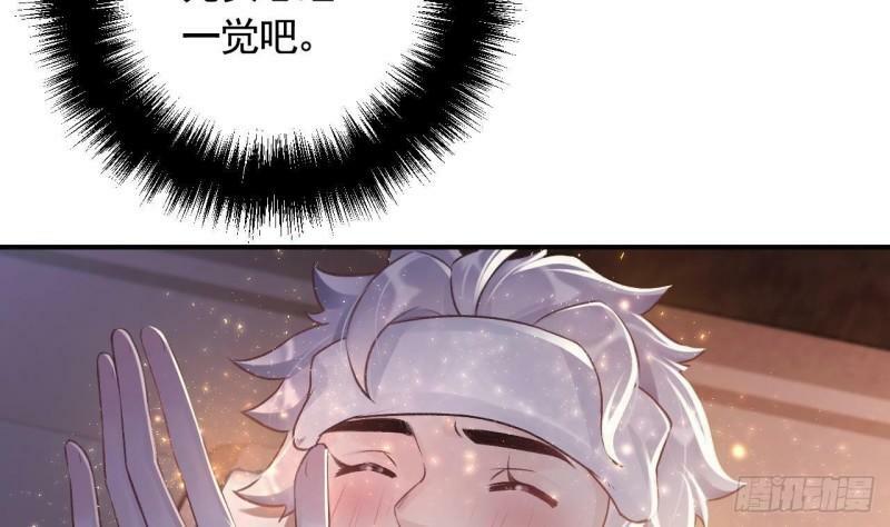 第2话  漂酿哥哥！54