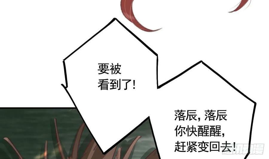 第26话 谁变身只变一半啊！74