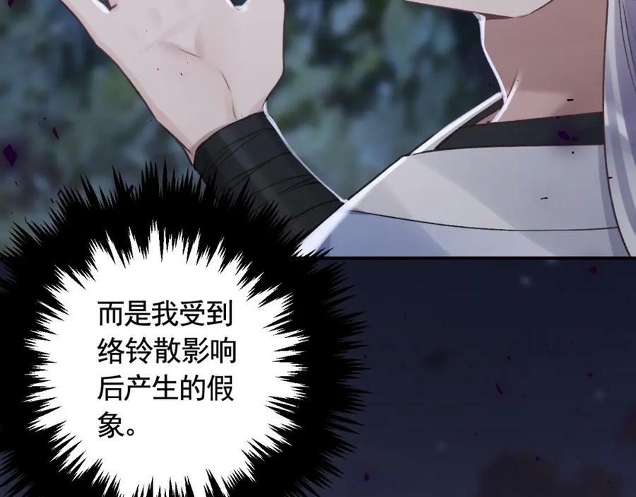 第47话 癫狂的复仇27