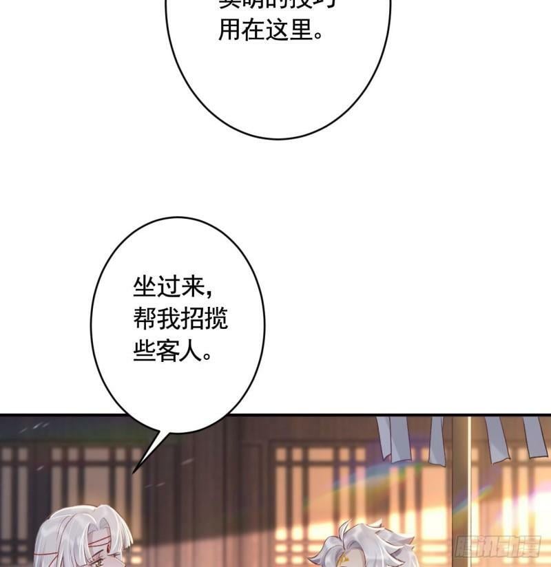 第16话  岁九哥哥不许脸红！12