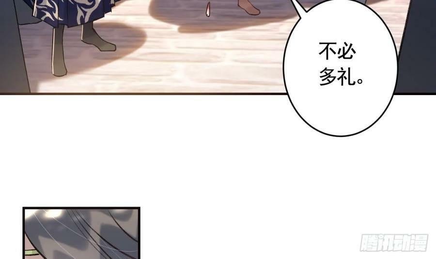 第33话 在他身边会很安心71