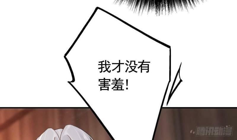 第7话  小崽子竟是白虎？22