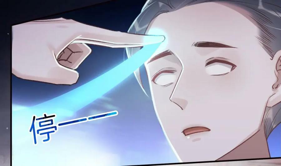 第46话 初探暗糜城49