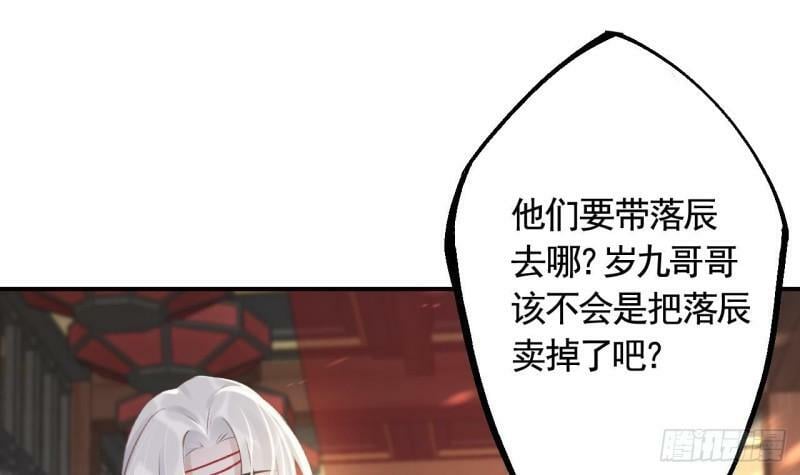 第10话  我才没那么好哄呢71