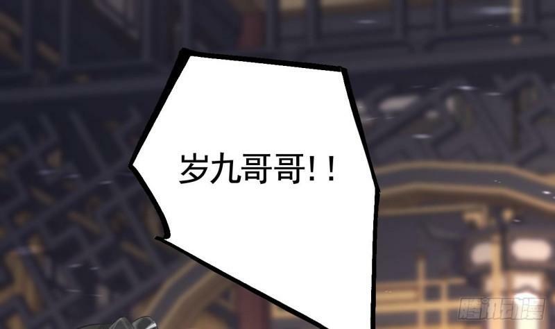 第11话  帝君变成小娇包了！69