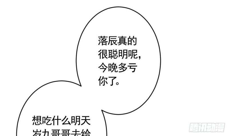 第14话  现在只想要一个抱抱84