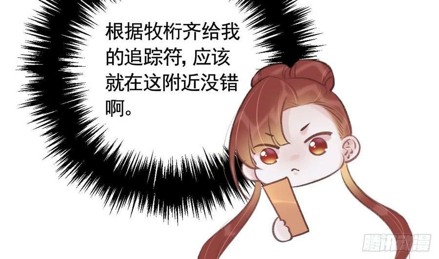 第26话 谁变身只变一半啊！73