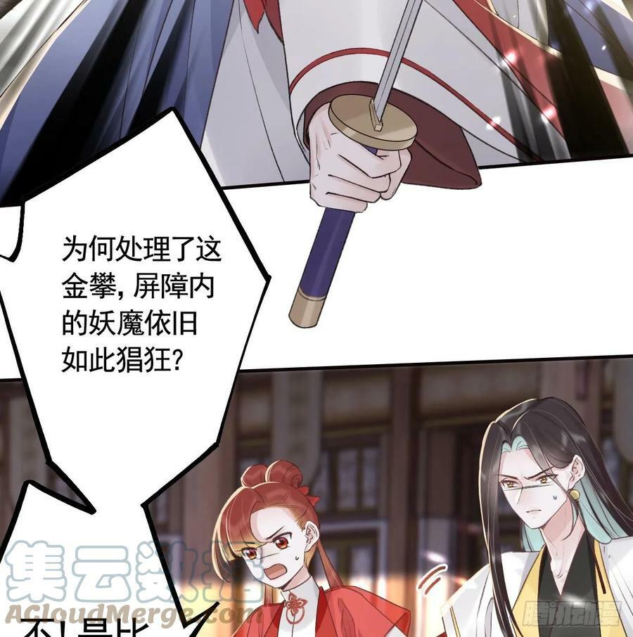 第23话 小狐狸64