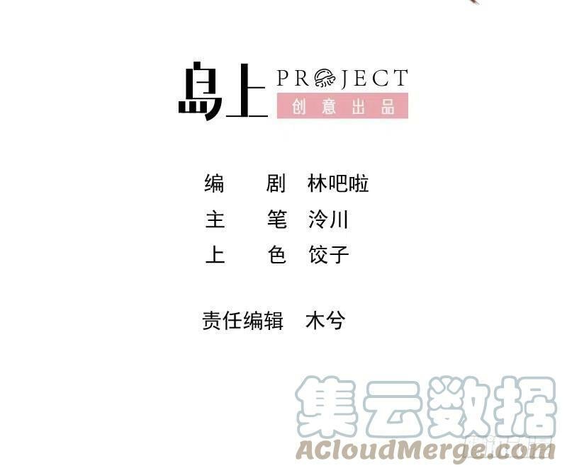 第21话 社死现场2