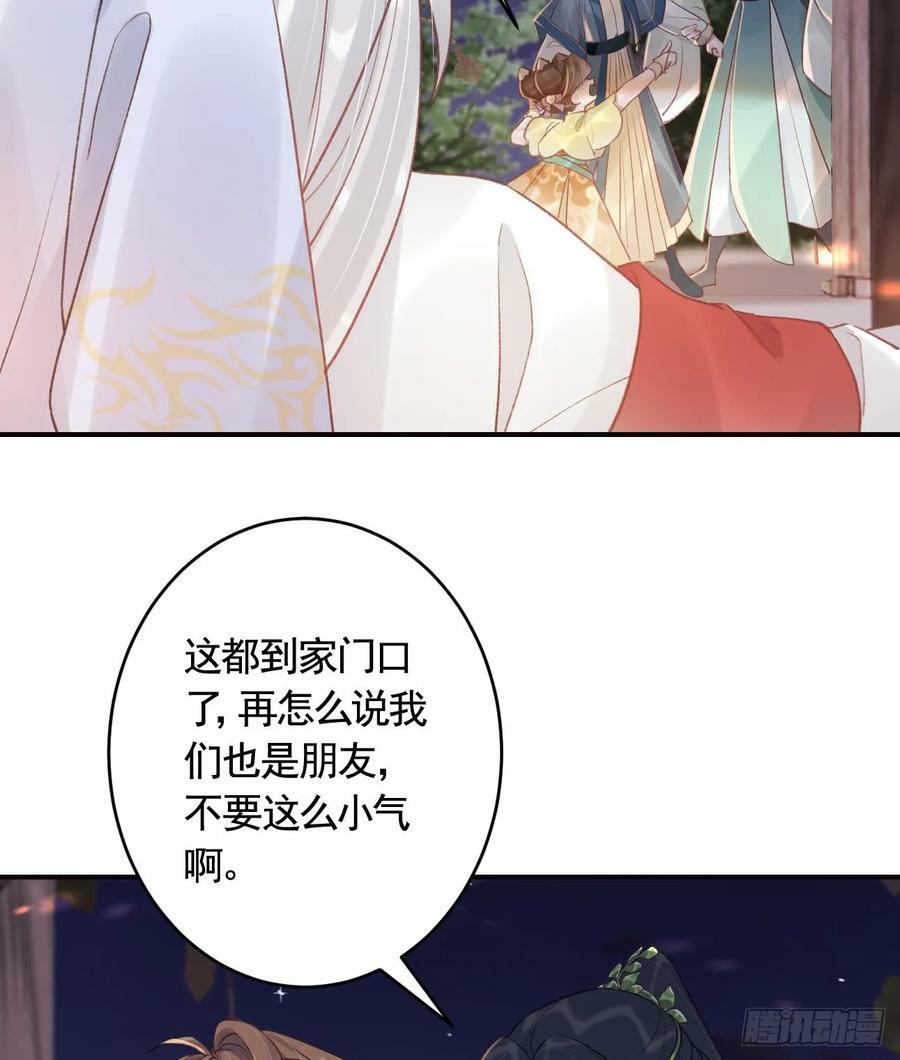 第44话 永远站在你这边58