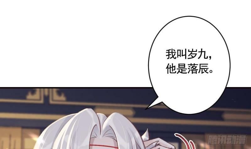 第12话  不怪岁九哥哥16