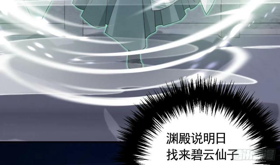 第31话 你赢不了我的7
