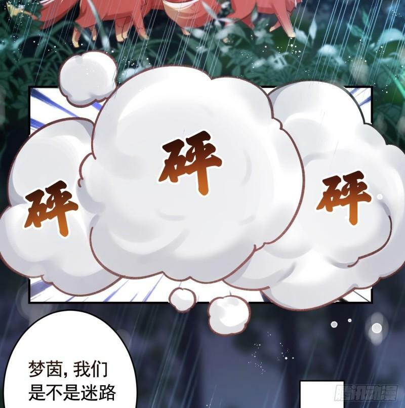 第9话  不怕不怕哦33