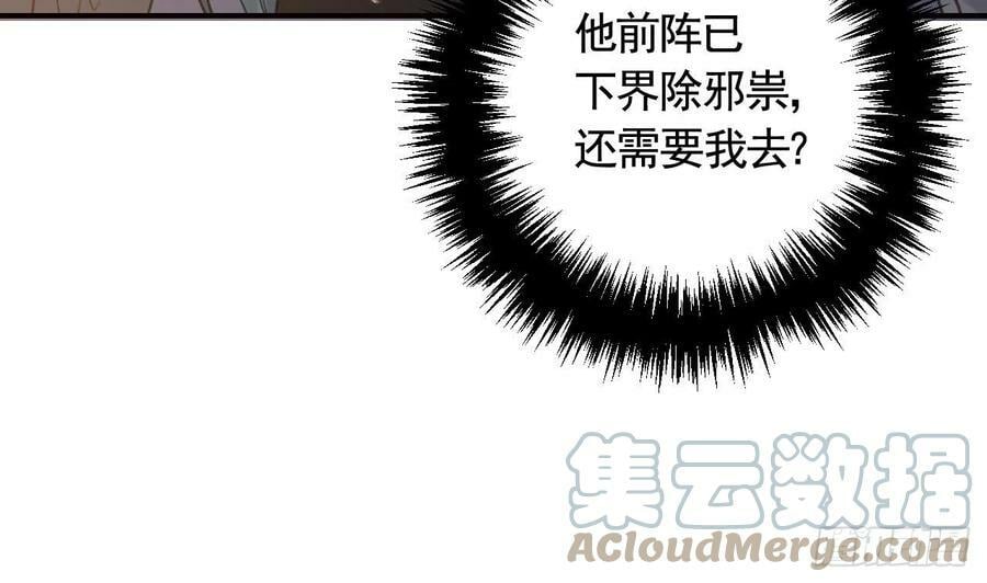 第22话 那就睡这里吧30
